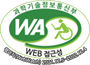 과학기술정보통신부 WA(WEB접근성) 품질인증 마크, 웹와치(WebWatch) 2021.12.5 ~ 2022.12.4