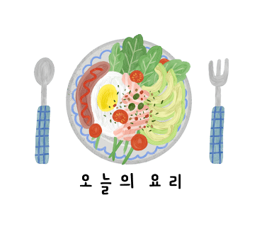 image01.png 오늘의 요리