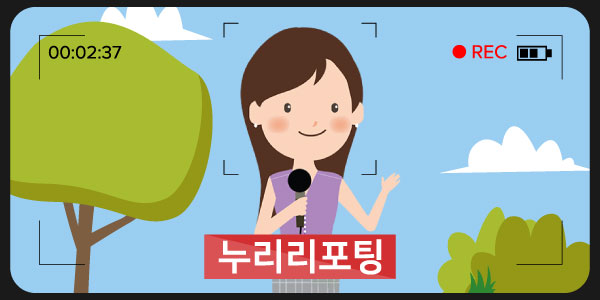 누리리포팅