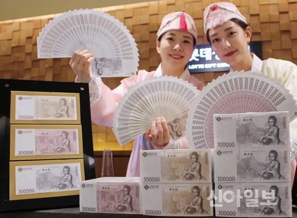 모 백화점의 상품권 홍보
