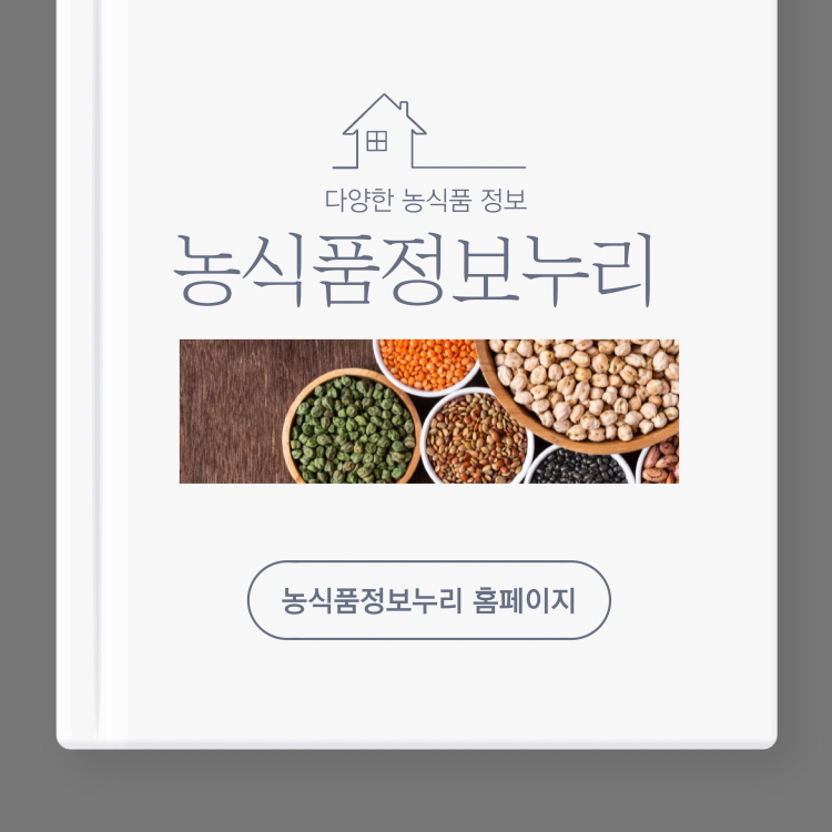 다양한 농식품 정보
농식품정보누리
농식품정보누리 홈페이지