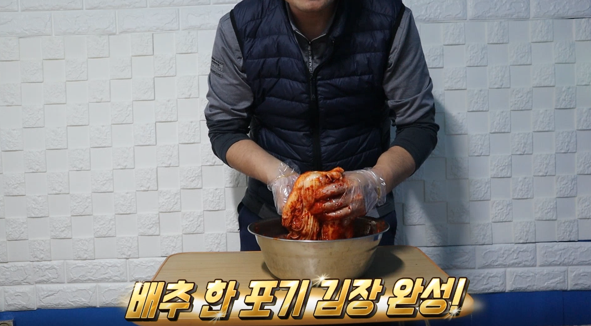 배추 한 포기 김장 완성!