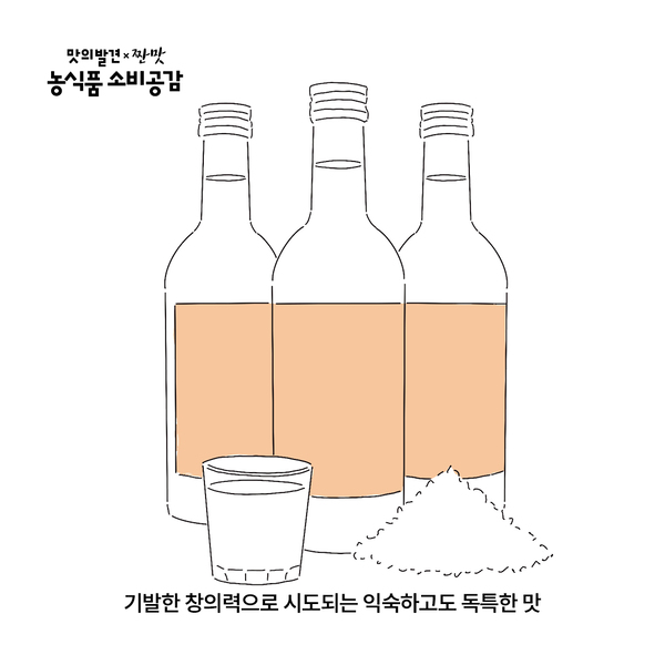 기발한 창의력으로 시도되는 익숙하고도 독특한 맛
