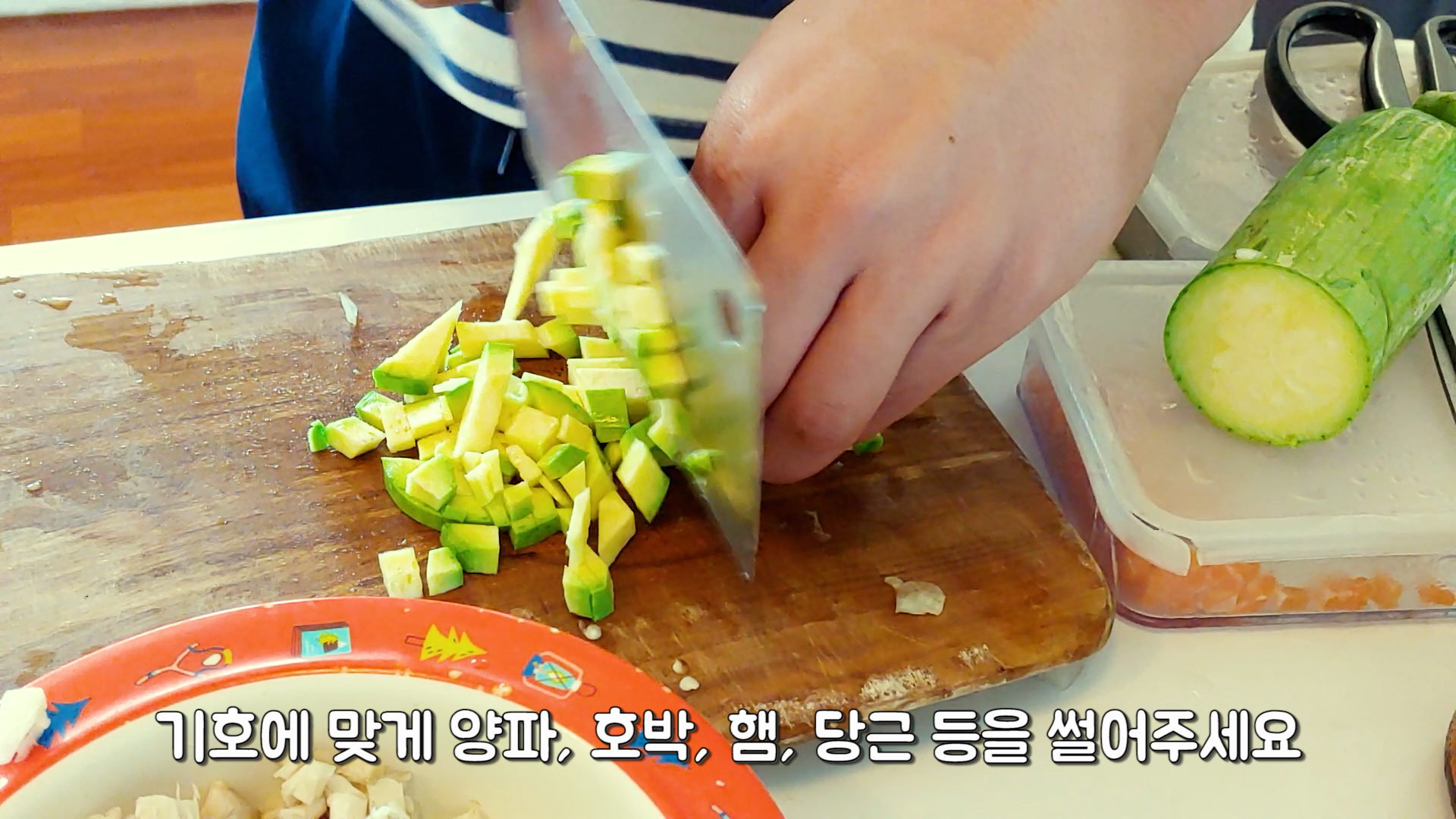 기호에 맞게 양파, 호박, 햄, 당근 등을 썰어주세요