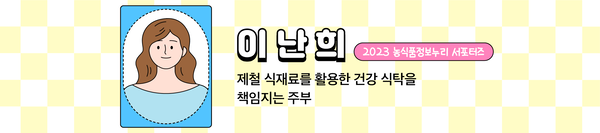 2023%20%EA%B0%9C%EC%9D%B8%EB%B0%B0%EB%84%88%20%EC%9D%B4%EB%82%9C%ED%9D%AC.png