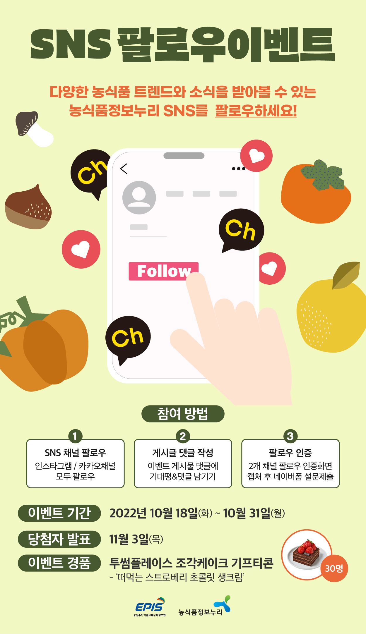 SNS%ED%8C%94%EB%A1%9C%EC%9A%B0%EC%9D%B4%EB%B2%A4%ED%8A%B8.png