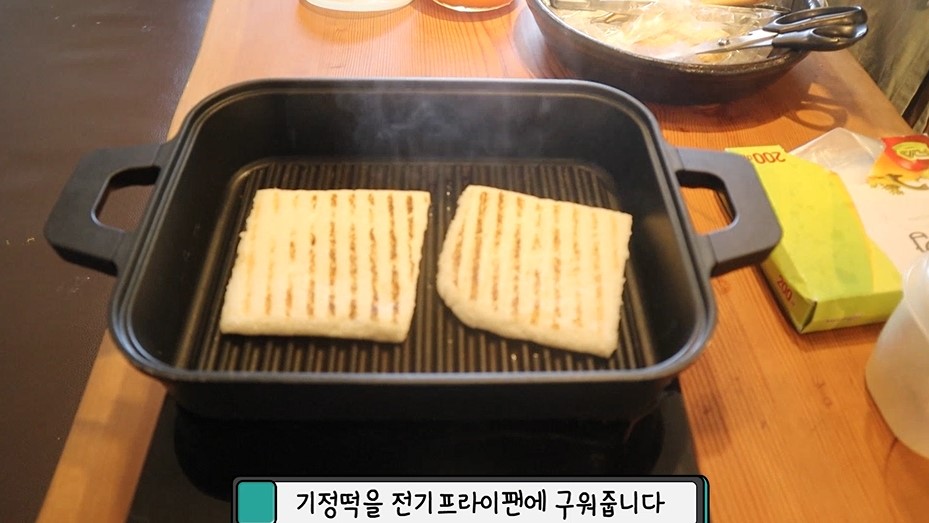기정떡을 전기프라이팬에 구워줍니다.