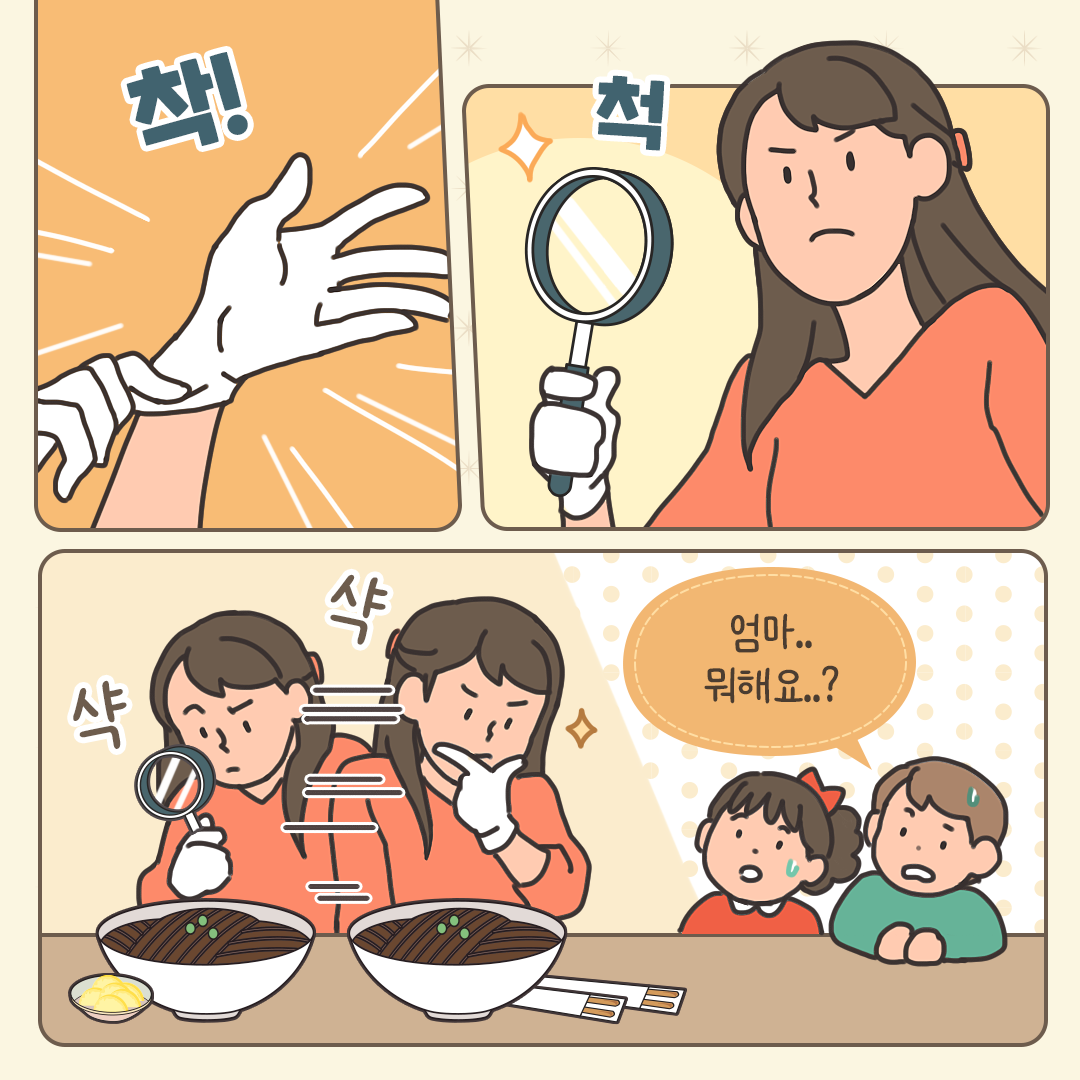 엄마.. 뭐해요..?