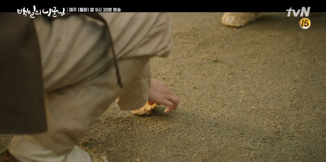2.jpg 백일의낭군님 매주 월화 밤 9시 30분 방송