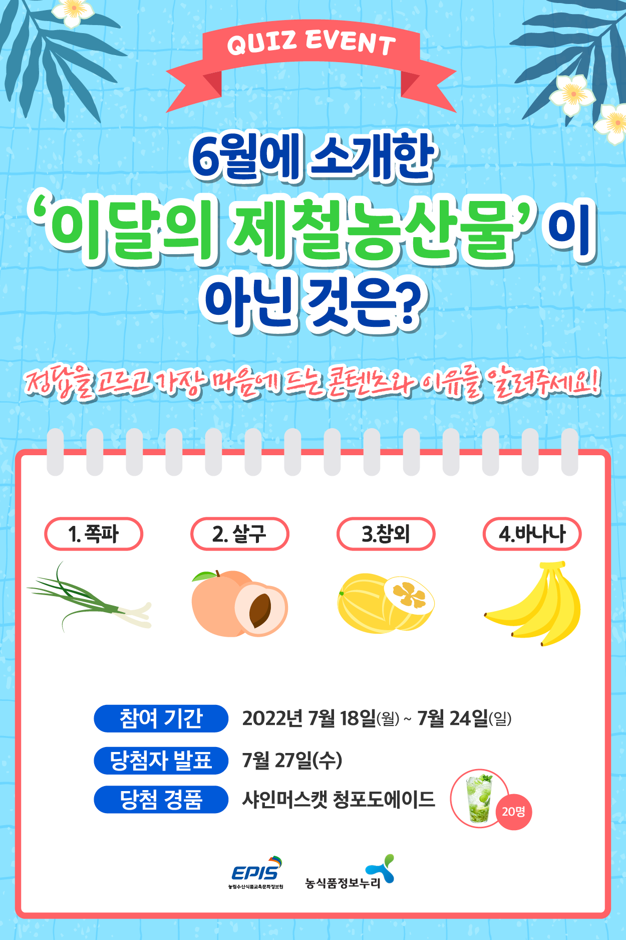 7%EC%9B%94%20%EC%9D%B4%EB%B2%A4%ED%8A%B8.png