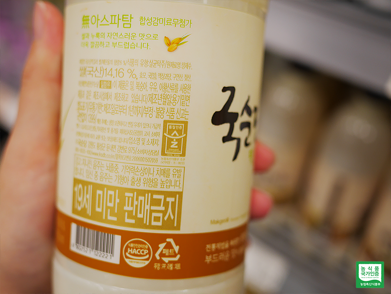 막걸리 병에 표기돼있는 술 술 인증마크