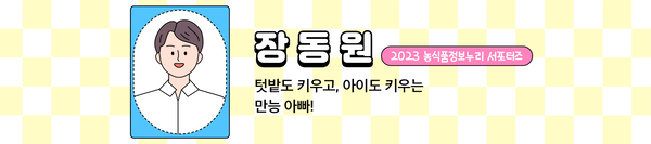 2023%20%EA%B0%9C%EC%9D%B8%EB%B0%B0%EB%84%88%20%EC%9E%A5%EB%8F%99%EC%9B%90.png