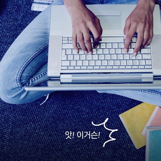 앗! 이거슨!